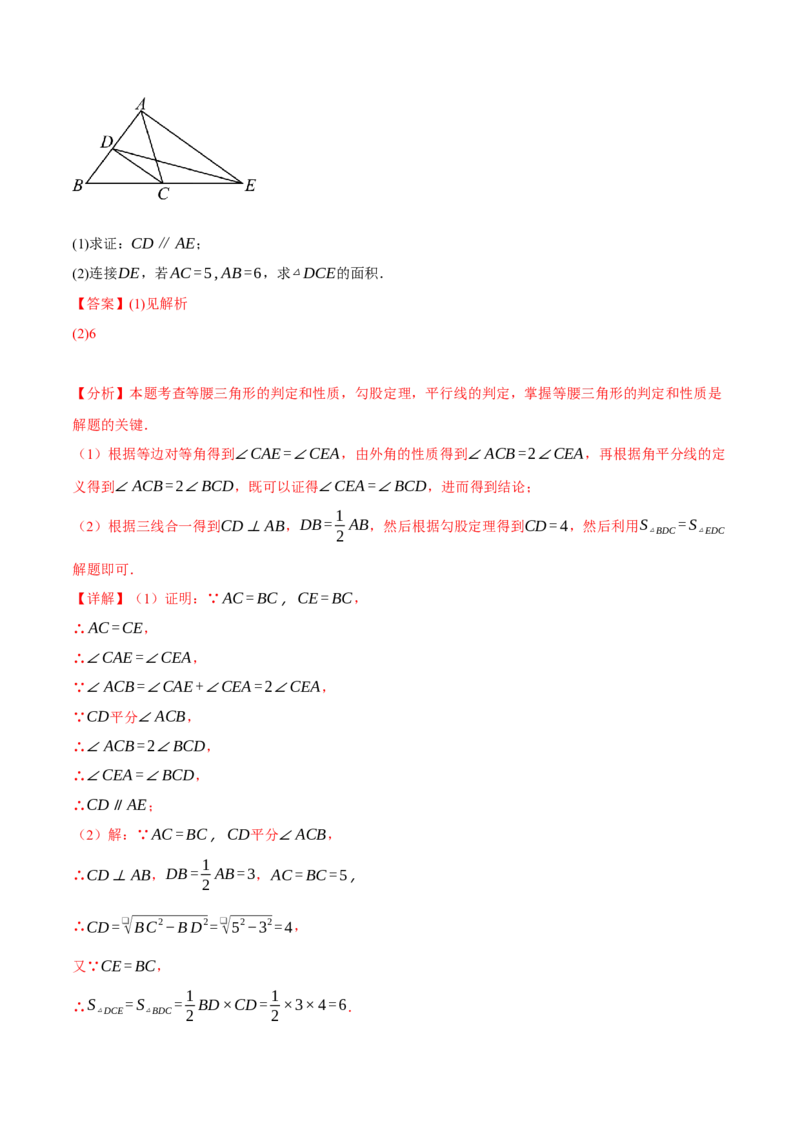 专题17.6勾股定理全章专项复习（3大考点8种题型）（举一反三）（人教版）（教师版）_初中数学_八年级数学下册（人教版）_母题专项-U66_2025版