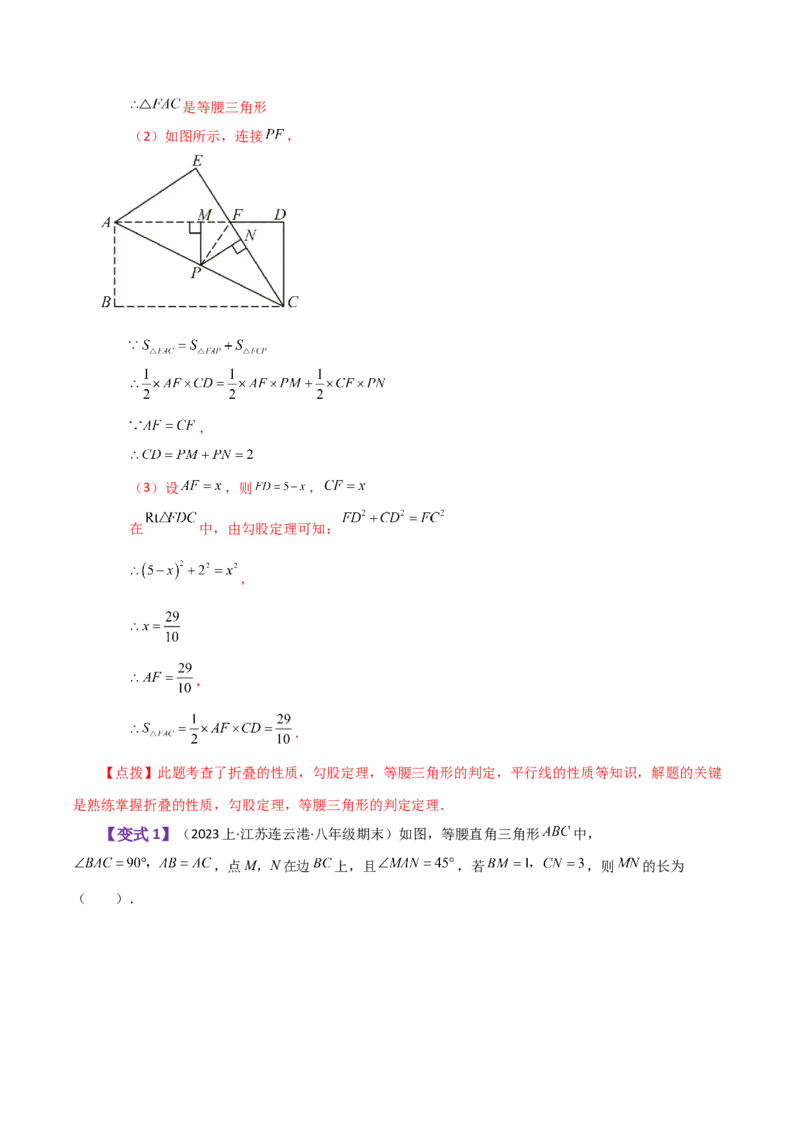 专题17.11勾股定理（全章知识梳理与考点分类讲解）-（人教版）_初中数学_八年级数学下册（人教版）_专题突破练习-V4