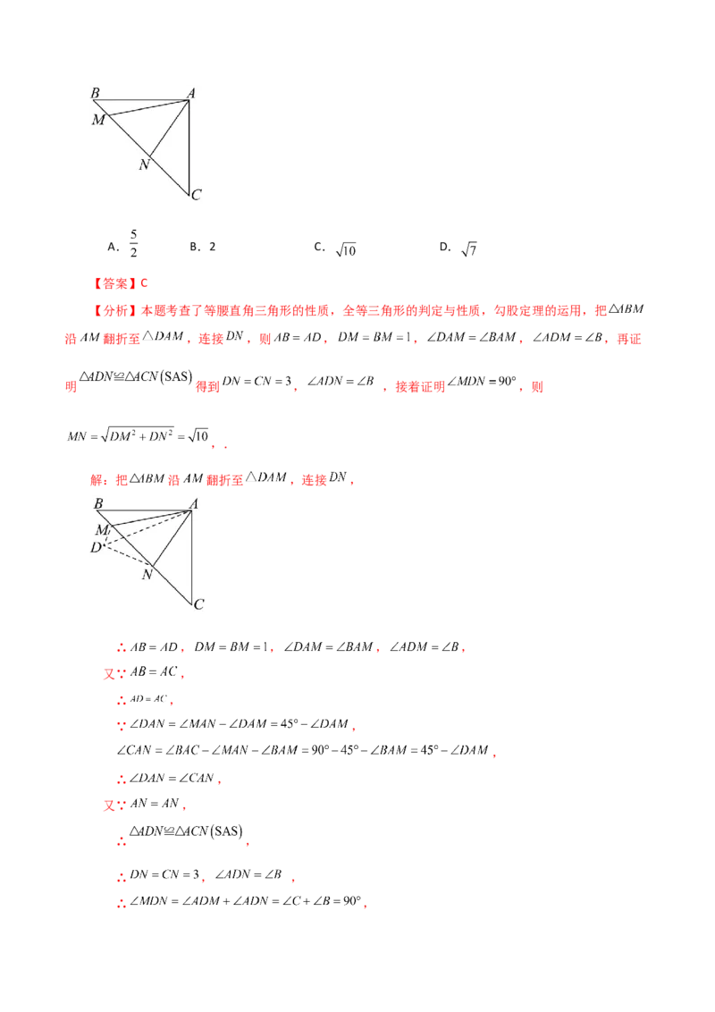专题17.11勾股定理（全章知识梳理与考点分类讲解）-（人教版）_初中数学_八年级数学下册（人教版）_专题突破练习-V4