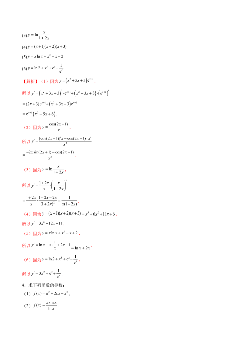 第01讲导数的概念及其意义、导数的运算（十二大题型）（练习）（解析版）_2.2025数学总复习_2025年新高考资料_一轮复习_2025年高考数学一轮复习讲练测（新教材新高考，含2024高考真题）