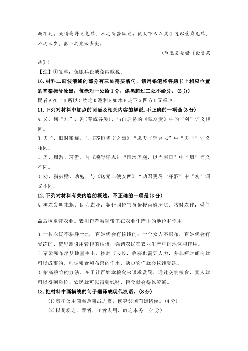 语文（三）-2024年高考考前20天终极冲刺攻略_01高考语文_4.22024年新高考资料_5.2024三轮冲刺_2024年高考语文考前20天终极冲刺攻略