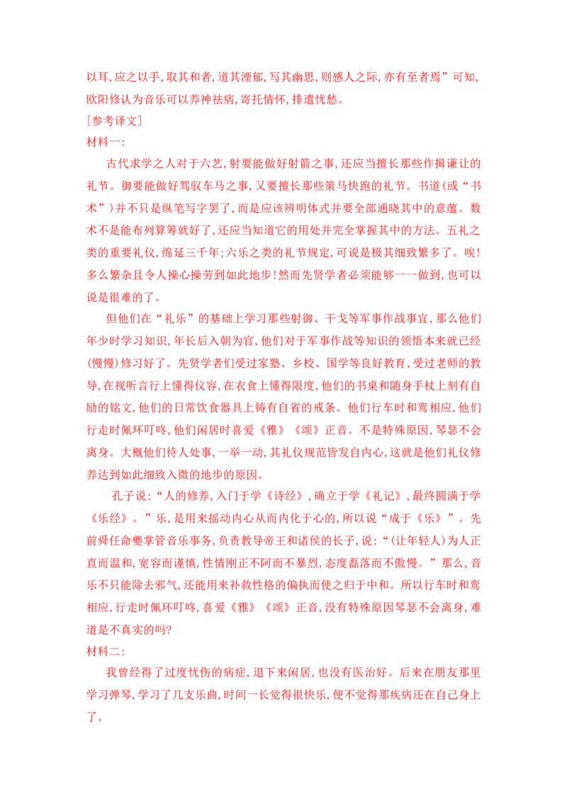 语文（三）-2024年高考考前20天终极冲刺攻略_01高考语文_4.22024年新高考资料_5.2024三轮冲刺_2024年高考语文考前20天终极冲刺攻略