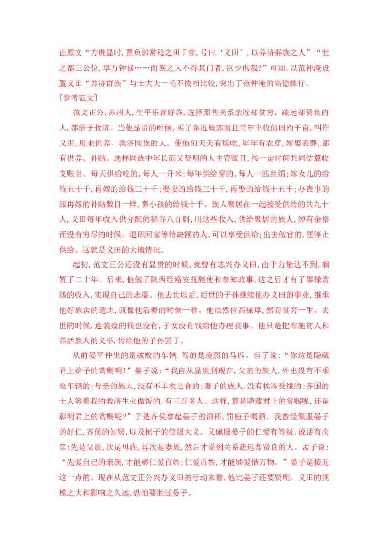 语文（三）-2024年高考考前20天终极冲刺攻略_01高考语文_4.22024年新高考资料_5.2024三轮冲刺_2024年高考语文考前20天终极冲刺攻略