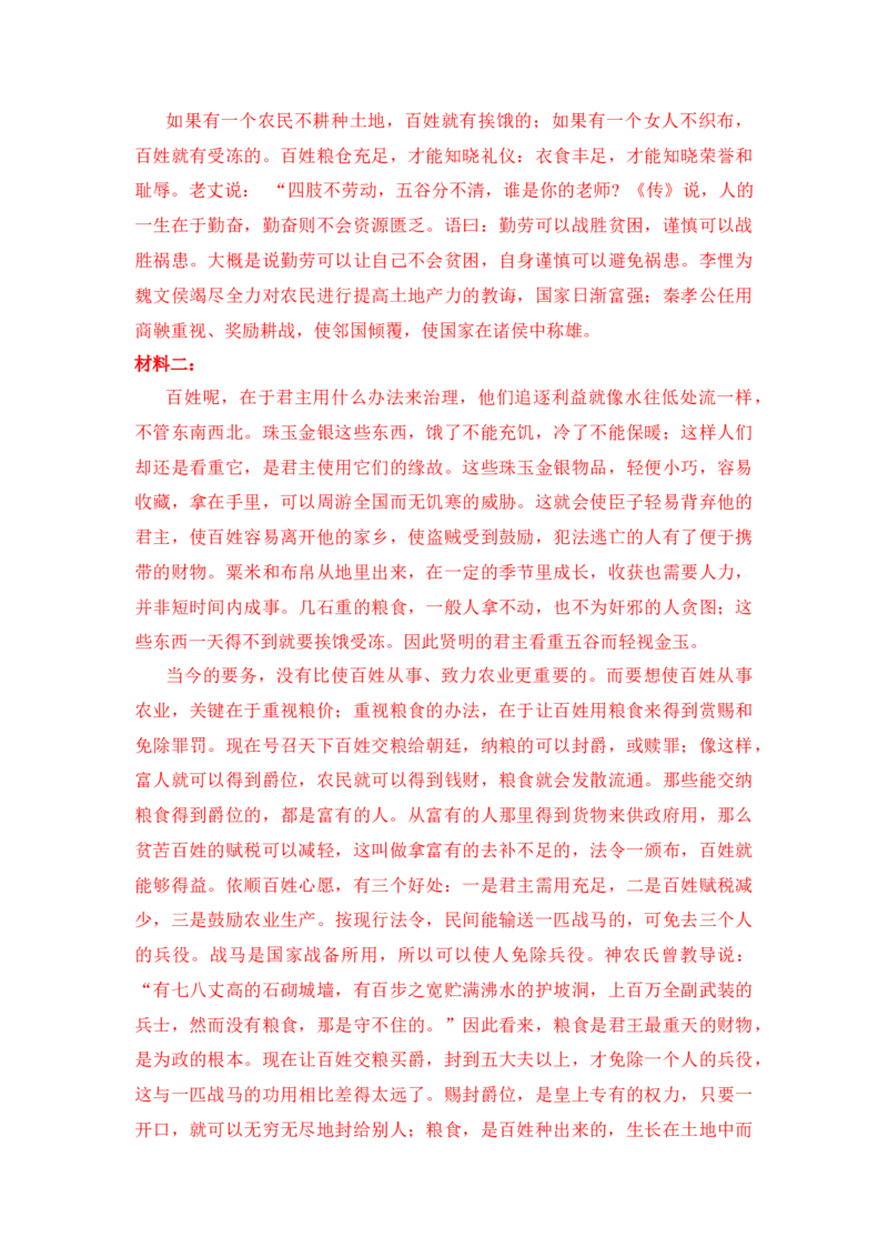语文（三）-2024年高考考前20天终极冲刺攻略_01高考语文_4.22024年新高考资料_5.2024三轮冲刺_2024年高考语文考前20天终极冲刺攻略
