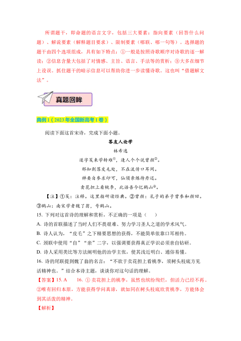 语文（三）-2024年高考考前20天终极冲刺攻略_01高考语文_4.22024年新高考资料_5.2024三轮冲刺_2024年高考语文考前20天终极冲刺攻略