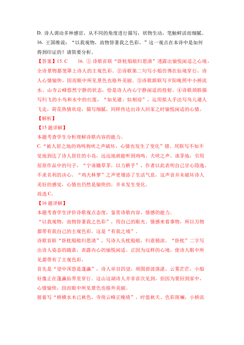 语文（三）-2024年高考考前20天终极冲刺攻略_01高考语文_4.22024年新高考资料_5.2024三轮冲刺_2024年高考语文考前20天终极冲刺攻略