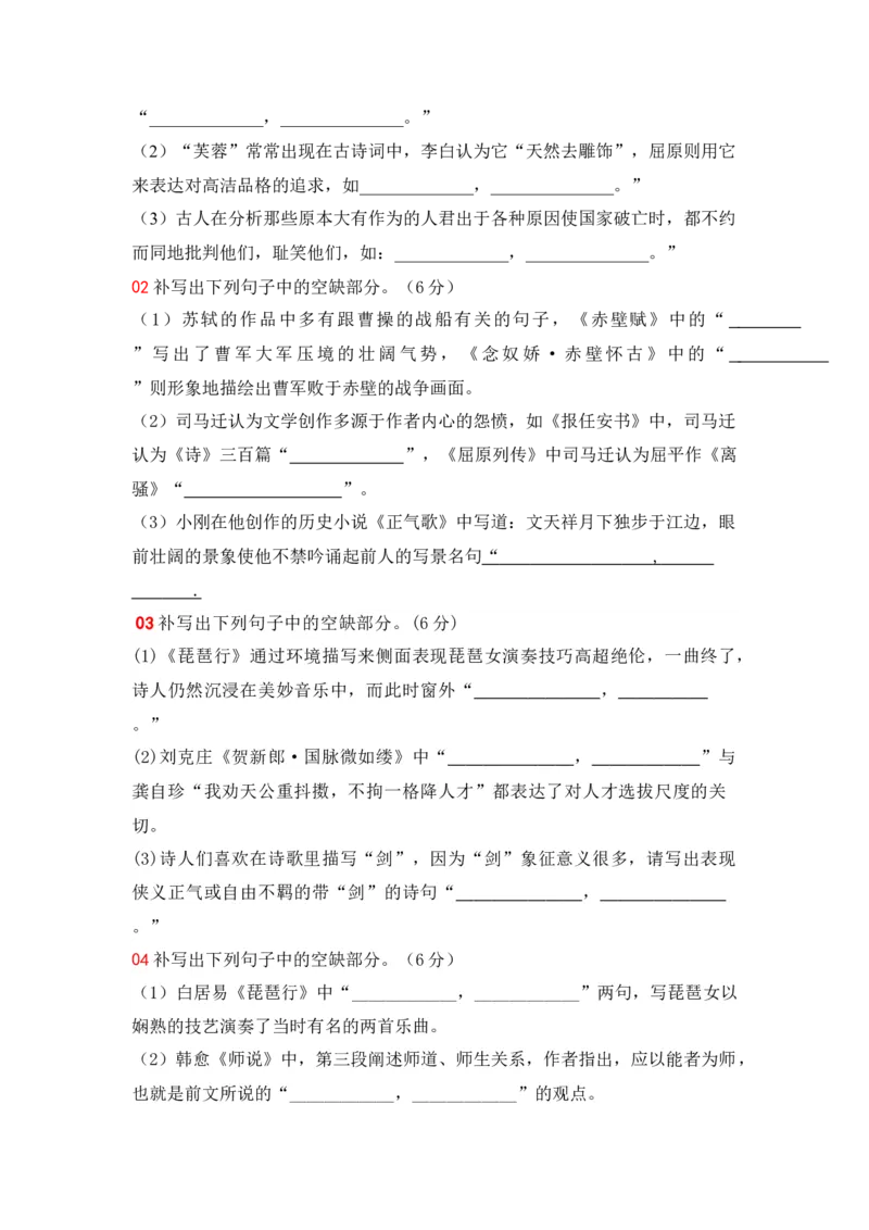 语文（三）-2024年高考考前20天终极冲刺攻略_01高考语文_4.22024年新高考资料_5.2024三轮冲刺_2024年高考语文考前20天终极冲刺攻略