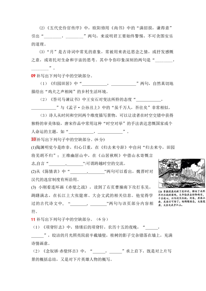 语文（三）-2024年高考考前20天终极冲刺攻略_01高考语文_4.22024年新高考资料_5.2024三轮冲刺_2024年高考语文考前20天终极冲刺攻略
