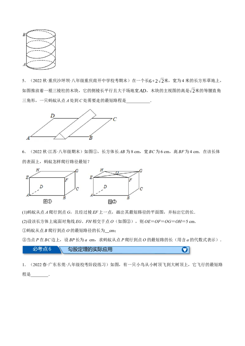 专题17.5勾股定理全章七类必考压轴题（学生版）（人教版）_初中数学_八年级数学下册（人教版）_母题专项-U66_2023版