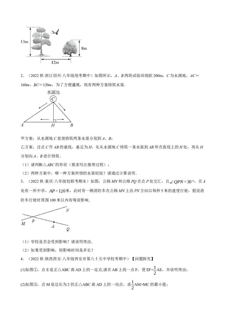 专题17.5勾股定理全章七类必考压轴题（学生版）（人教版）_初中数学_八年级数学下册（人教版）_母题专项-U66_2023版