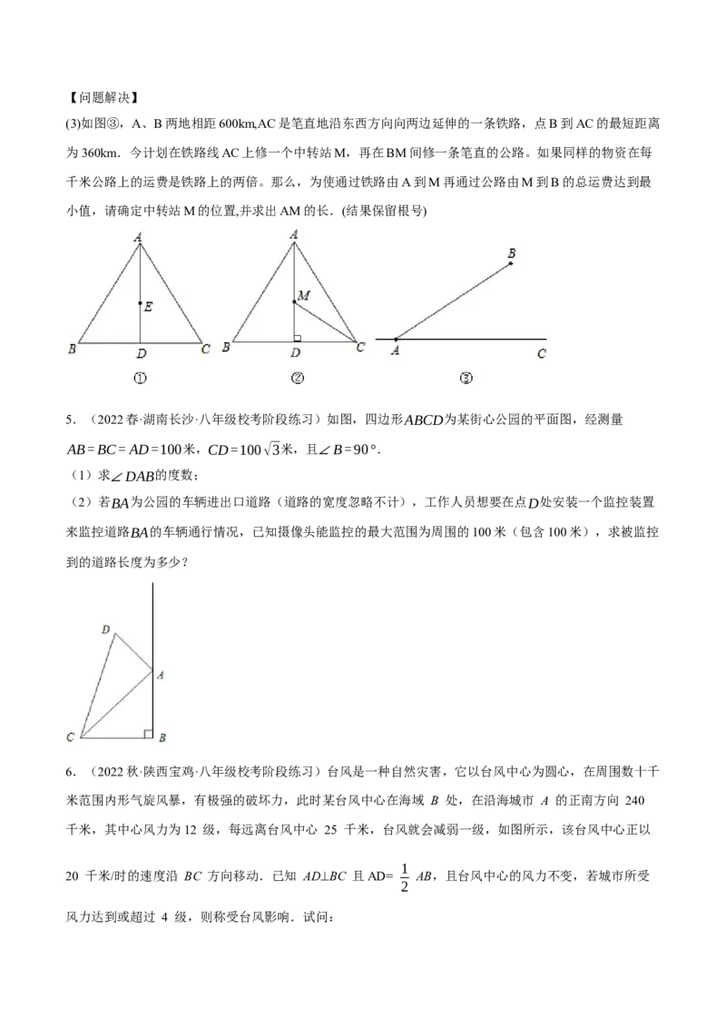 专题17.5勾股定理全章七类必考压轴题（学生版）（人教版）_初中数学_八年级数学下册（人教版）_母题专项-U66_2023版