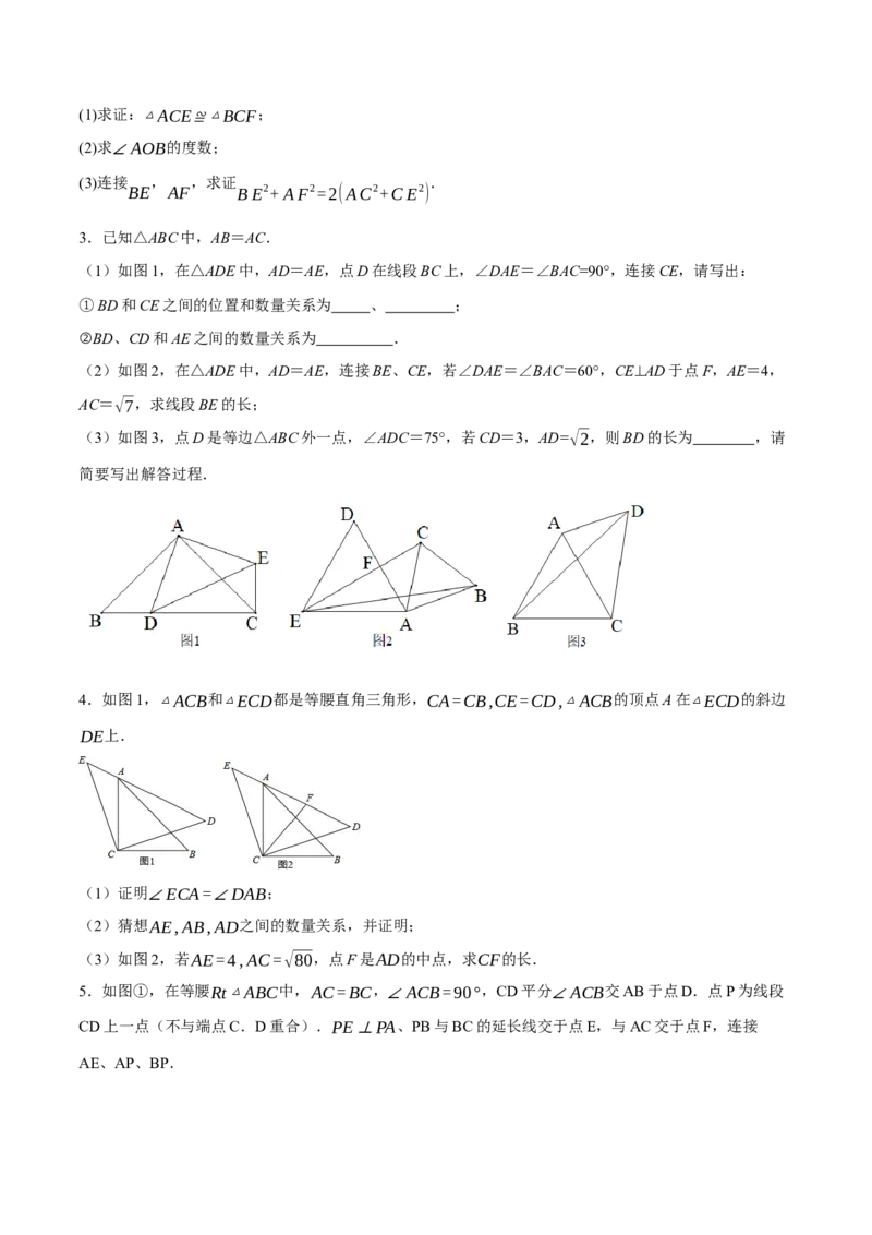 专题17.5勾股定理全章七类必考压轴题（学生版）（人教版）_初中数学_八年级数学下册（人教版）_母题专项-U66_2023版