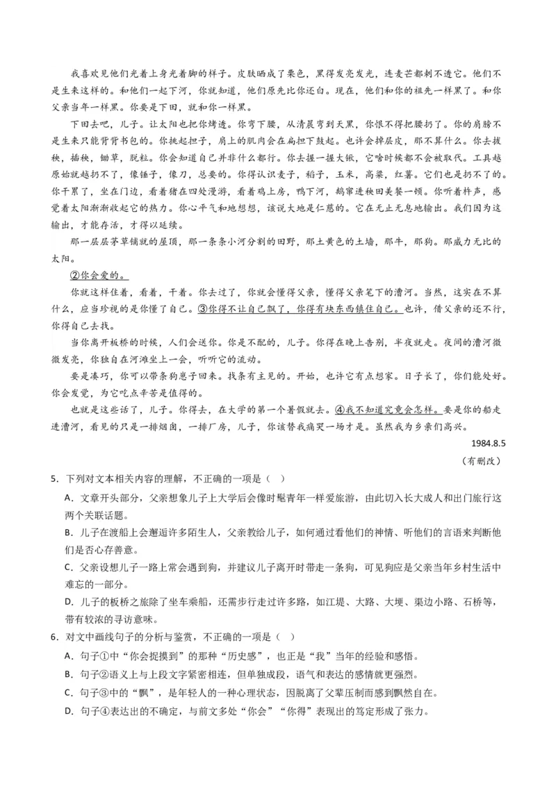 重难点09现代文阅读II散文阅读中行文思路与内容分析突破（解析版）_01高考语文_4.22024年新高考资料_3.2024专项复习_2024年高考语文热点&middot;重点&middot;难点专练（新高考专用）
