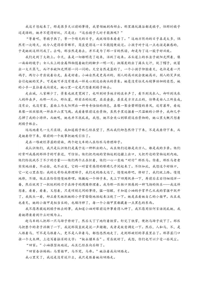 重难点09现代文阅读II散文阅读中行文思路与内容分析突破（解析版）_01高考语文_4.22024年新高考资料_3.2024专项复习_2024年高考语文热点&middot;重点&middot;难点专练（新高考专用）