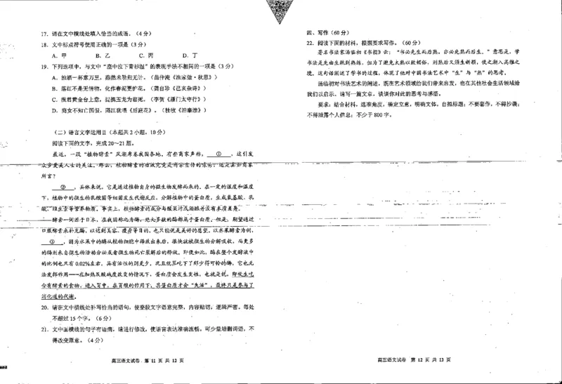 贵州省贵阳市普通中学2022-2023学年高三上学期期末监测考试语文公众号：一枚试卷君_01高考语文_32023年新高考资料_3模拟题_老高考