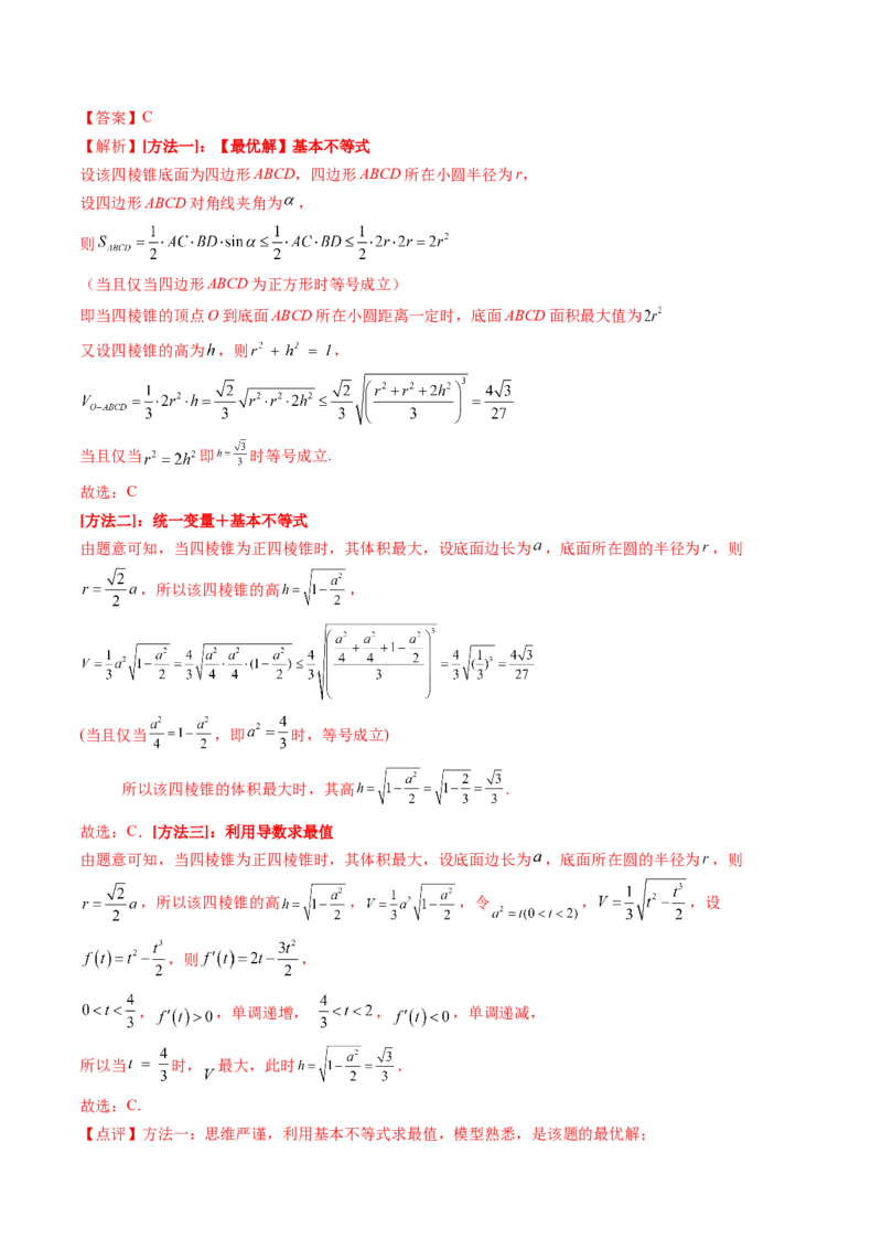 第01讲基本立体图形、简单几何体的表面积与体积（六大题型）（练习）（解析版）_2.2025数学总复习_2025年新高考资料_一轮复习_第七章立体几何与空间向量