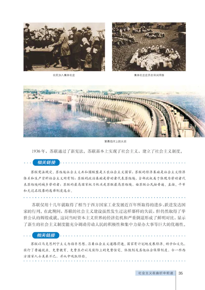 人教版高中思想政治选修1科学社会主义常识_高中课本电子全科人教版语数英政历地物化生必修选修全套课本PPT_高中政治