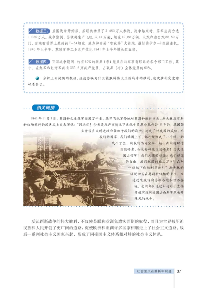 人教版高中思想政治选修1科学社会主义常识_高中课本电子全科人教版语数英政历地物化生必修选修全套课本PPT_高中政治