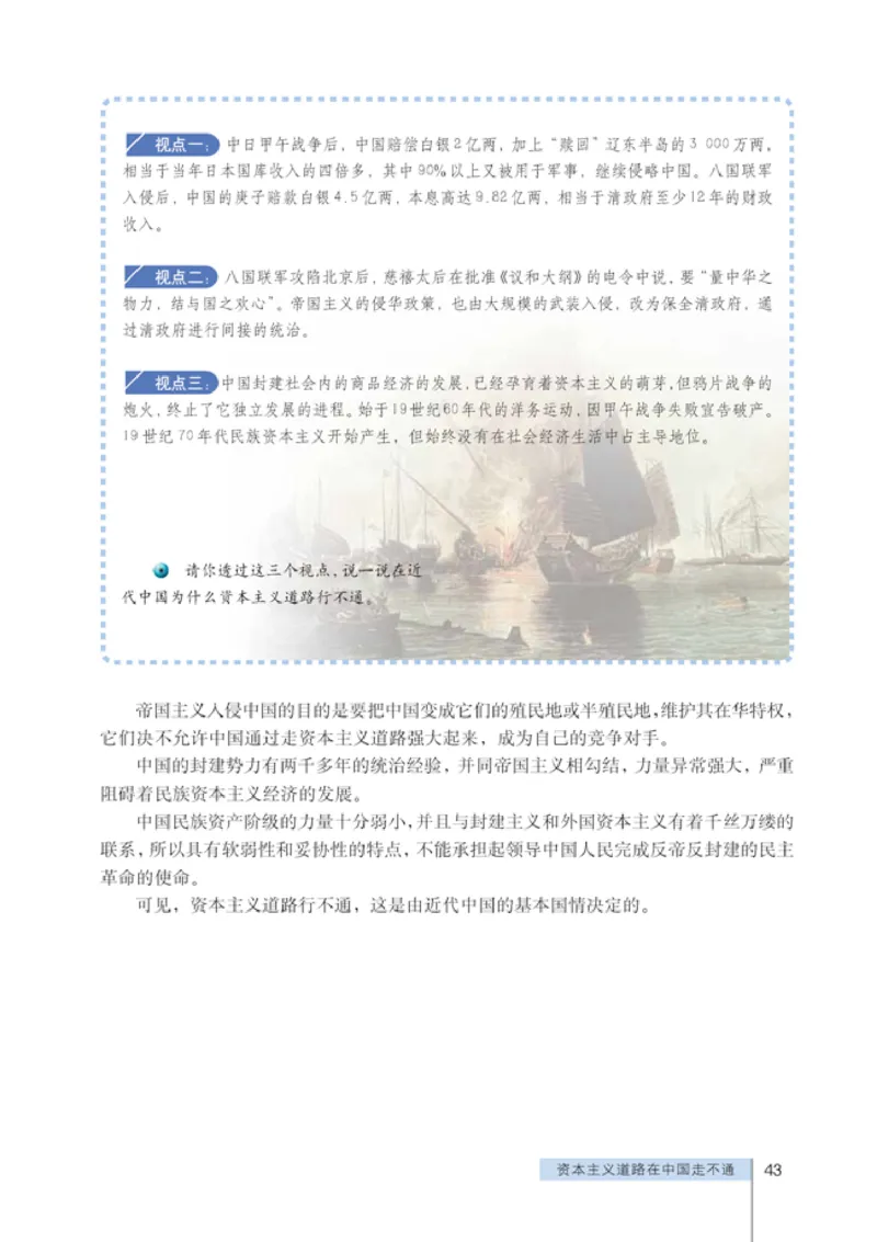 人教版高中思想政治选修1科学社会主义常识_高中课本电子全科人教版语数英政历地物化生必修选修全套课本PPT_高中政治