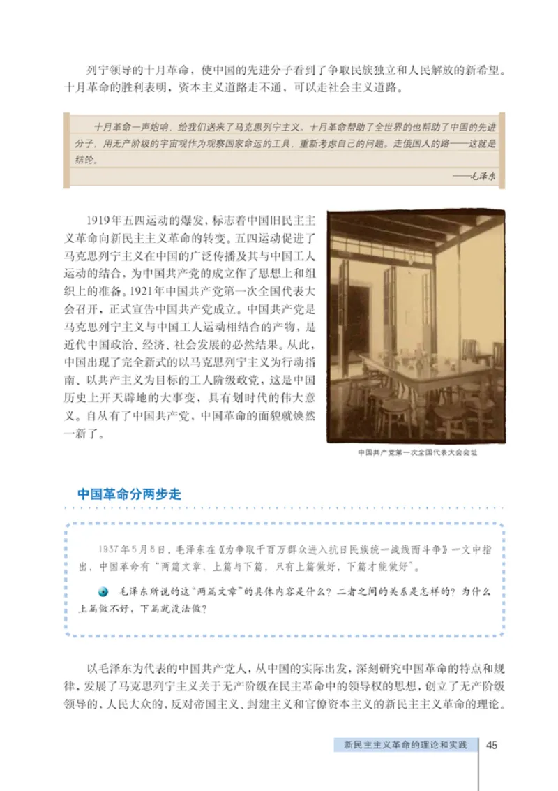 人教版高中思想政治选修1科学社会主义常识_高中课本电子全科人教版语数英政历地物化生必修选修全套课本PPT_高中政治