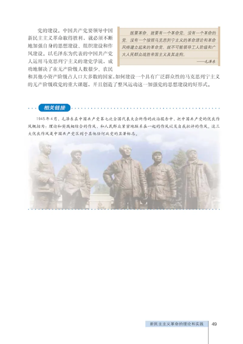 人教版高中思想政治选修1科学社会主义常识_高中课本电子全科人教版语数英政历地物化生必修选修全套课本PPT_高中政治