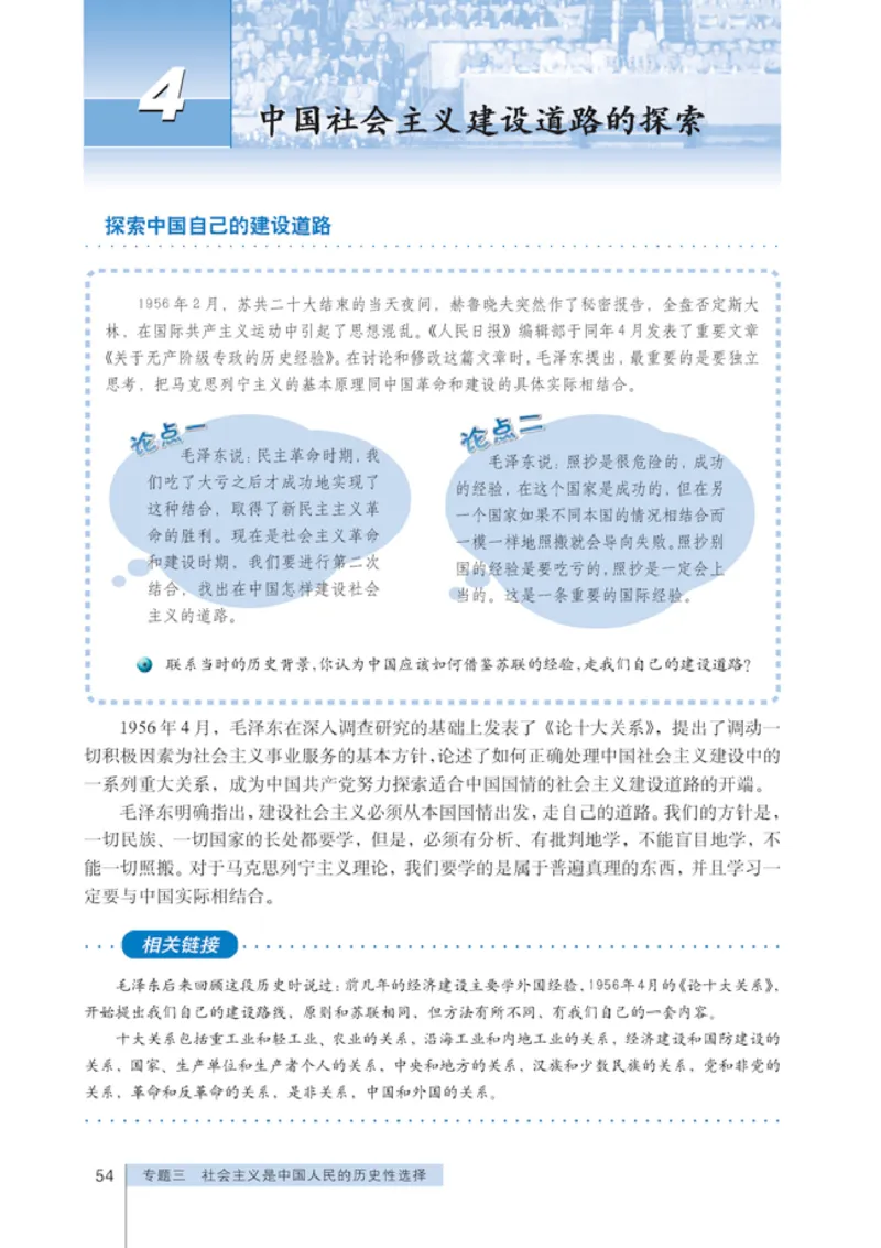 人教版高中思想政治选修1科学社会主义常识_高中课本电子全科人教版语数英政历地物化生必修选修全套课本PPT_高中政治