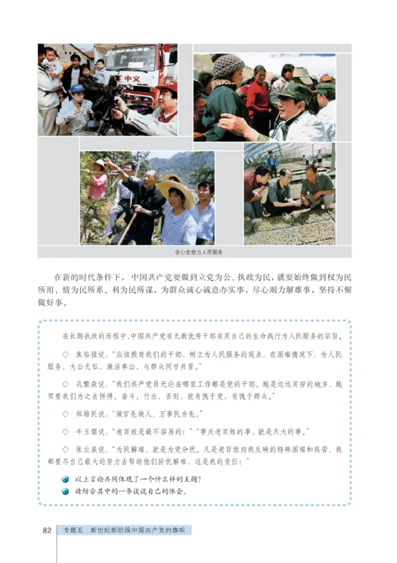 人教版高中思想政治选修1科学社会主义常识_高中课本电子全科人教版语数英政历地物化生必修选修全套课本PPT_高中政治