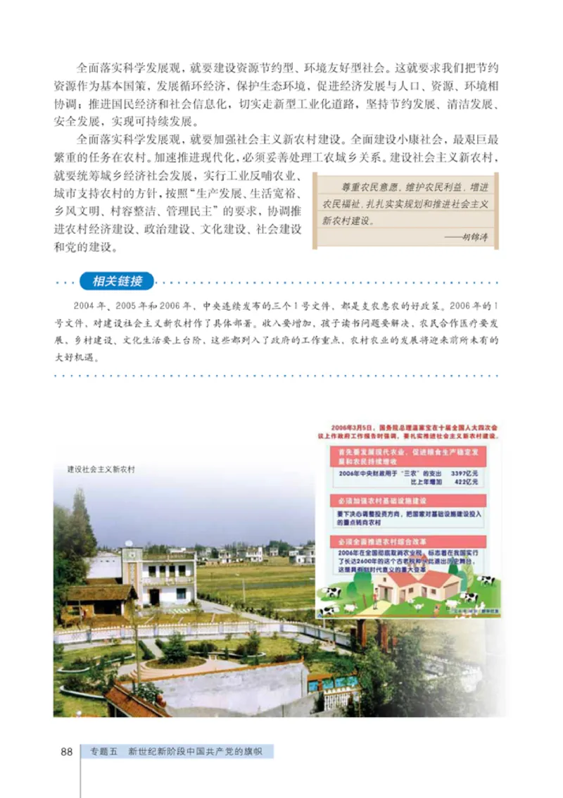 人教版高中思想政治选修1科学社会主义常识_高中课本电子全科人教版语数英政历地物化生必修选修全套课本PPT_高中政治