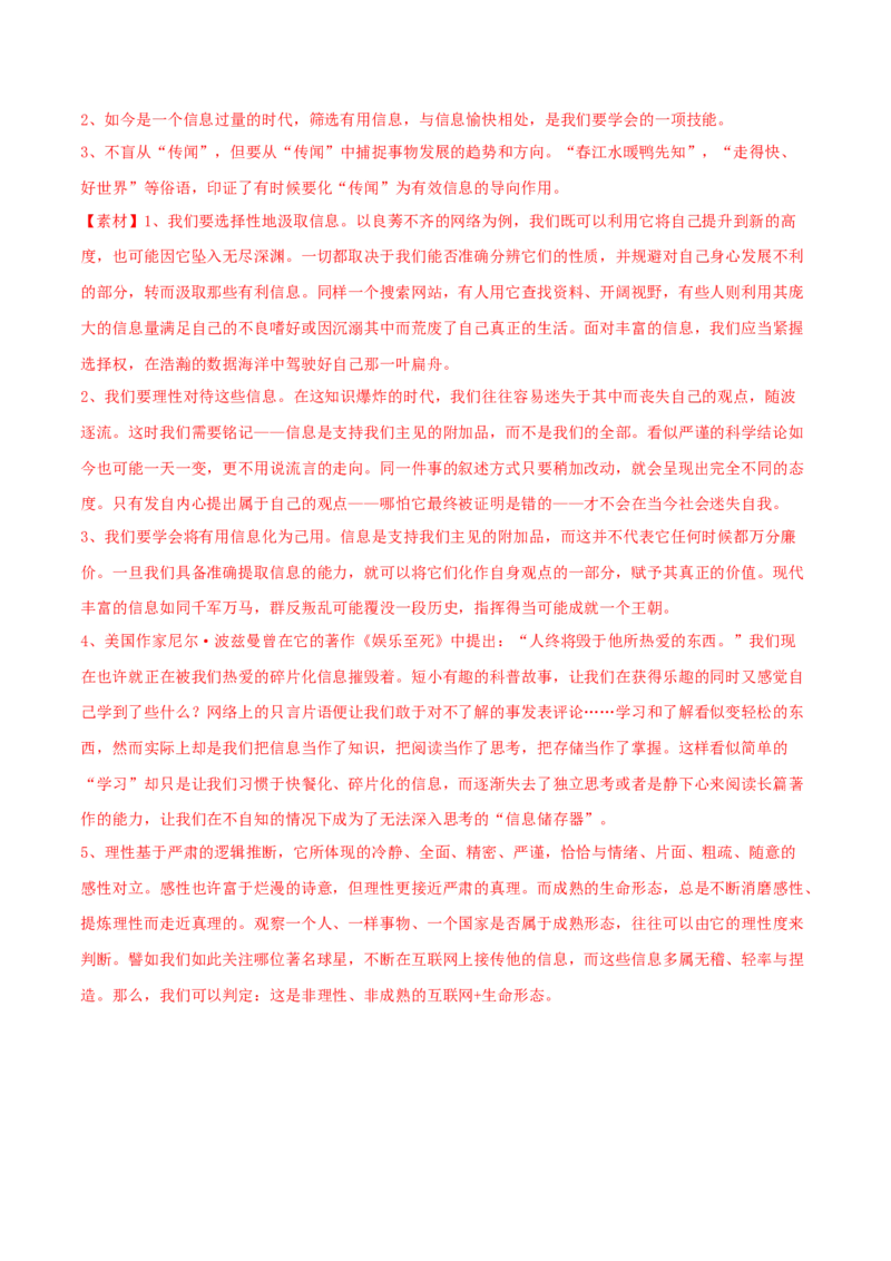 黄金卷11-赢在高考&bull;黄金20卷备战2021年高考语文全真模拟卷（新课标版）（解析版）_01高考语文_12021年新高考资料