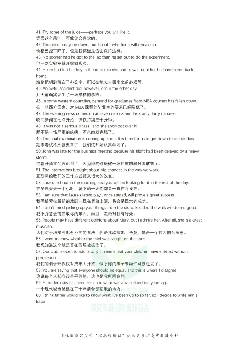 典型例句200英语典型例句_高中全科精选资料包_英语精选资料包_资料干货