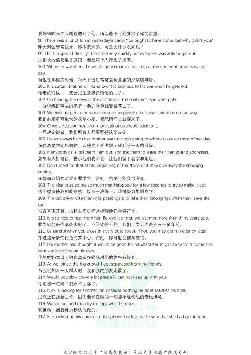 典型例句200英语典型例句_高中全科精选资料包_英语精选资料包_资料干货