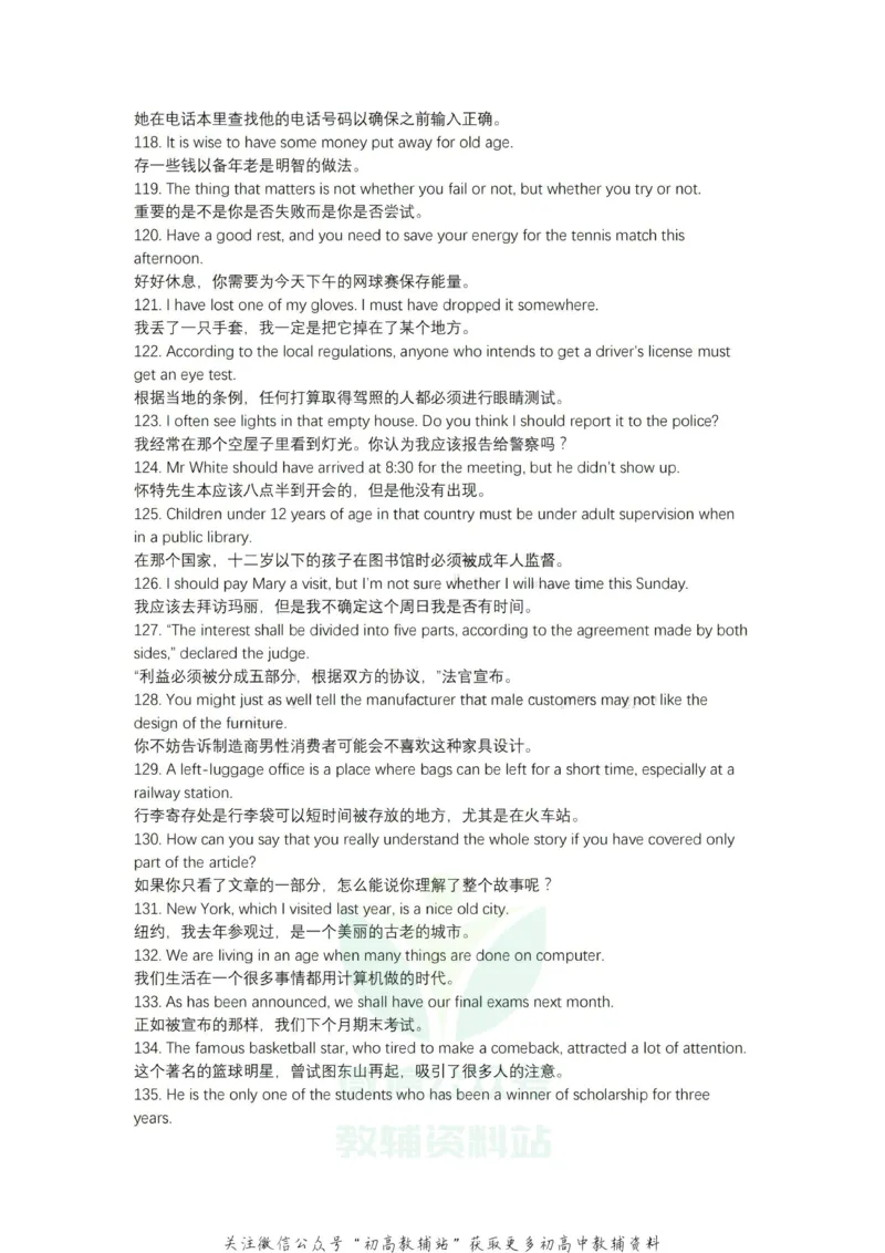 典型例句200英语典型例句_高中全科精选资料包_英语精选资料包_资料干货