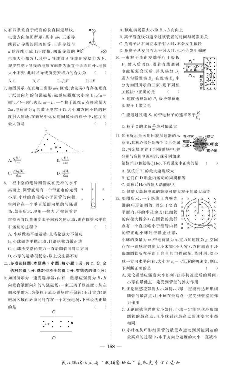 名师同步导学物理人教版选修3-1_名师同步导学_高中物理