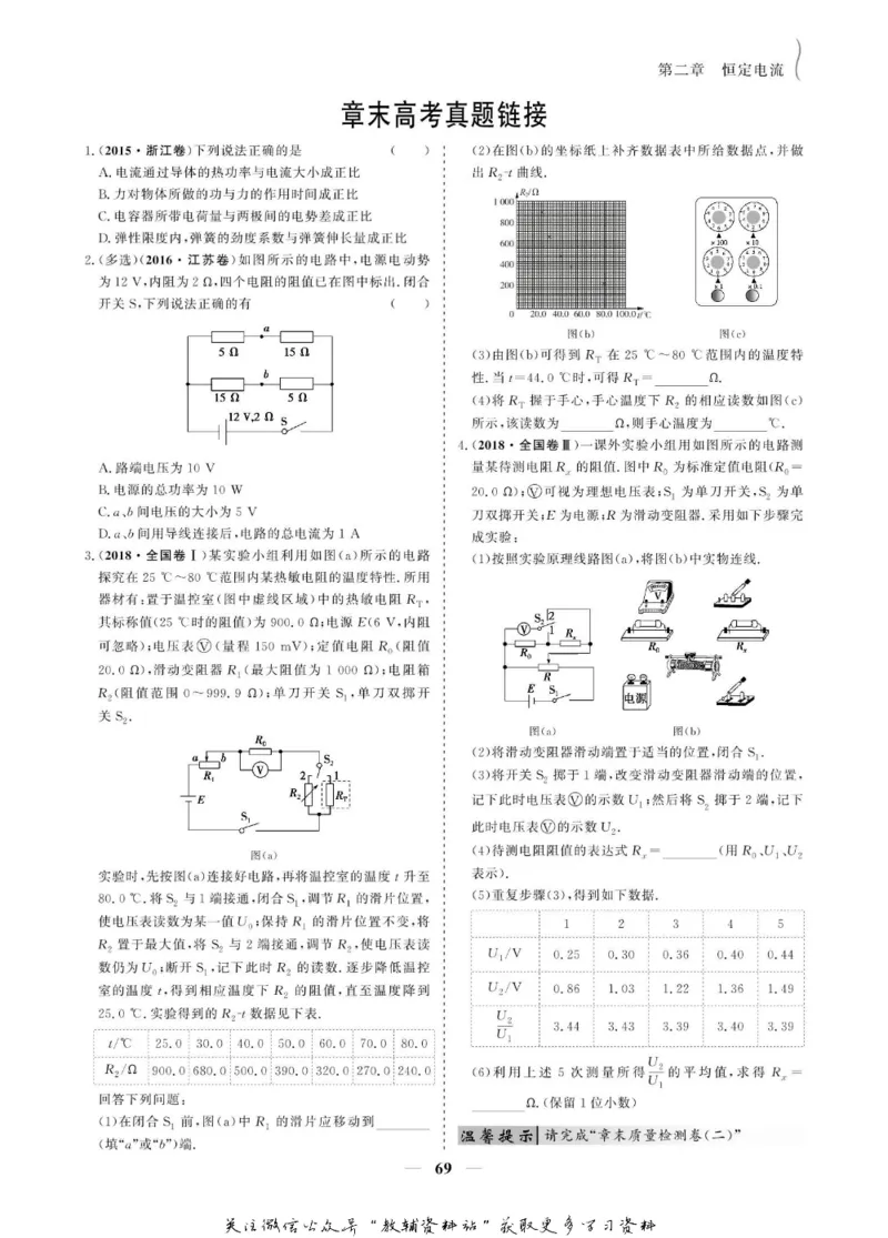 名师同步导学物理人教版选修3-1_名师同步导学_高中物理