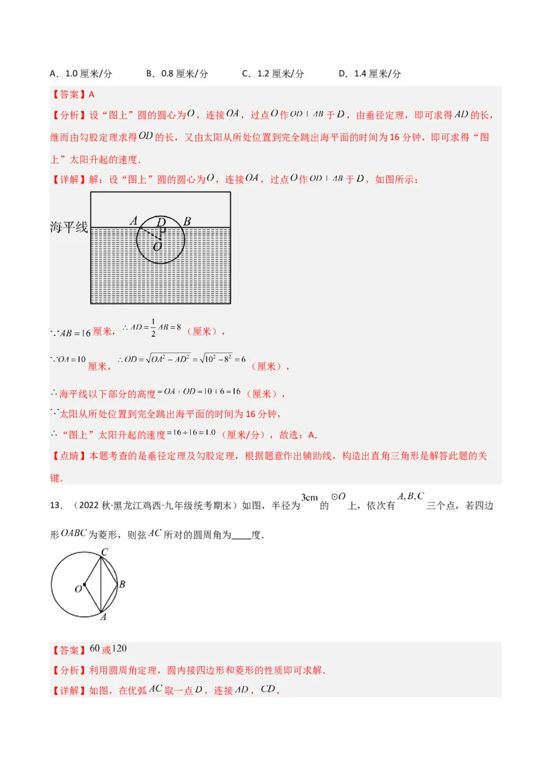 专题16圆中的辅助线模型（教师版）_初中数学_九年级数学下册（人教版）_常见几何模型全归纳-V13_2024版