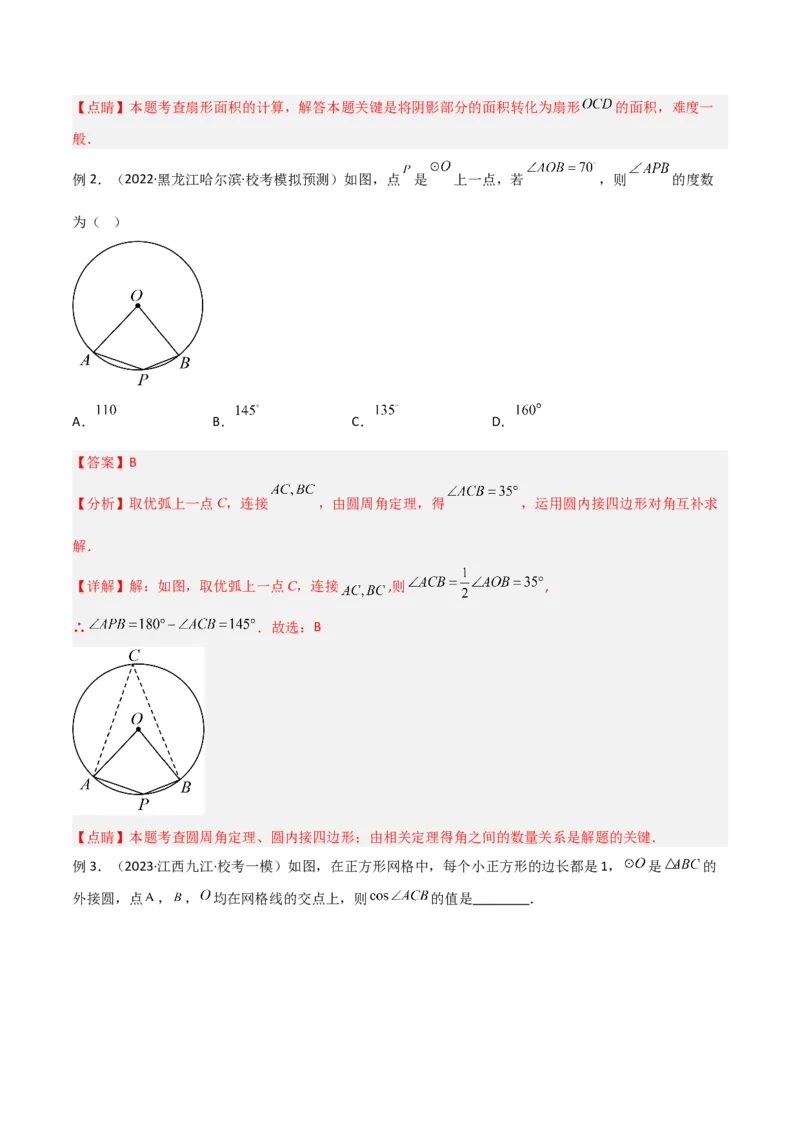 专题16圆中的辅助线模型（教师版）_初中数学_九年级数学下册（人教版）_常见几何模型全归纳-V13_2024版