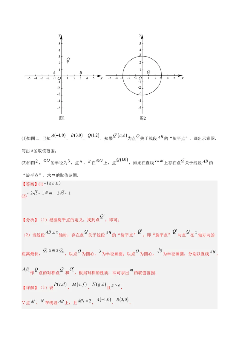 专题16垂径定理重难点题型专训（八大题型）（教师版）_初中数学_九年级数学上册（人教版）_重难点专题提升-V7_2024版
