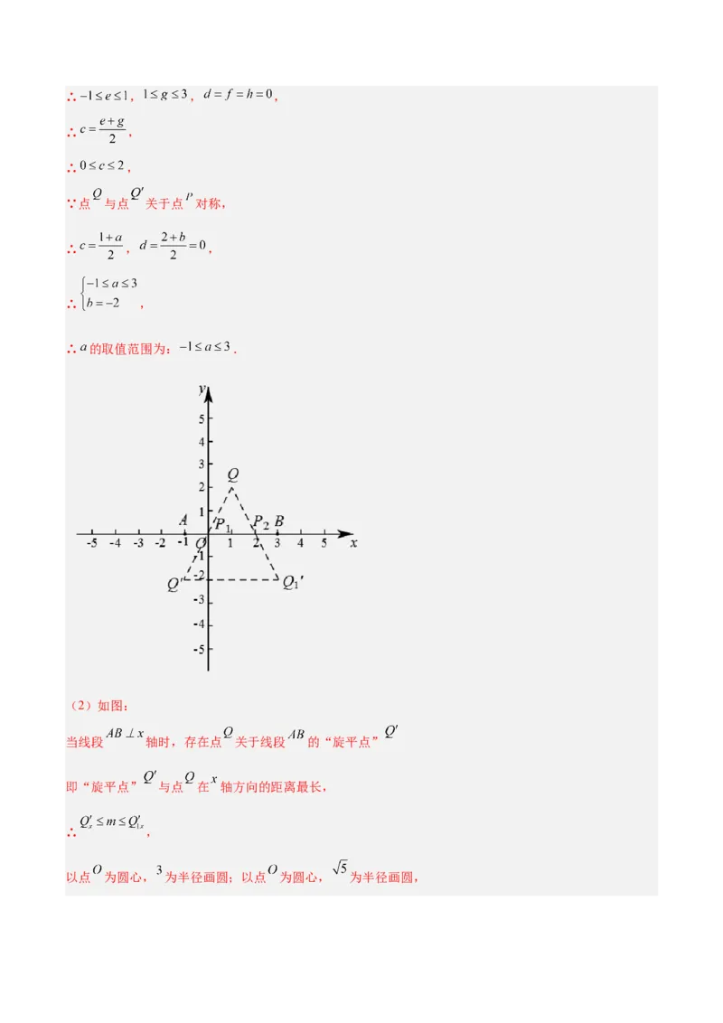 专题16垂径定理重难点题型专训（八大题型）（教师版）_初中数学_九年级数学上册（人教版）_重难点专题提升-V7_2024版