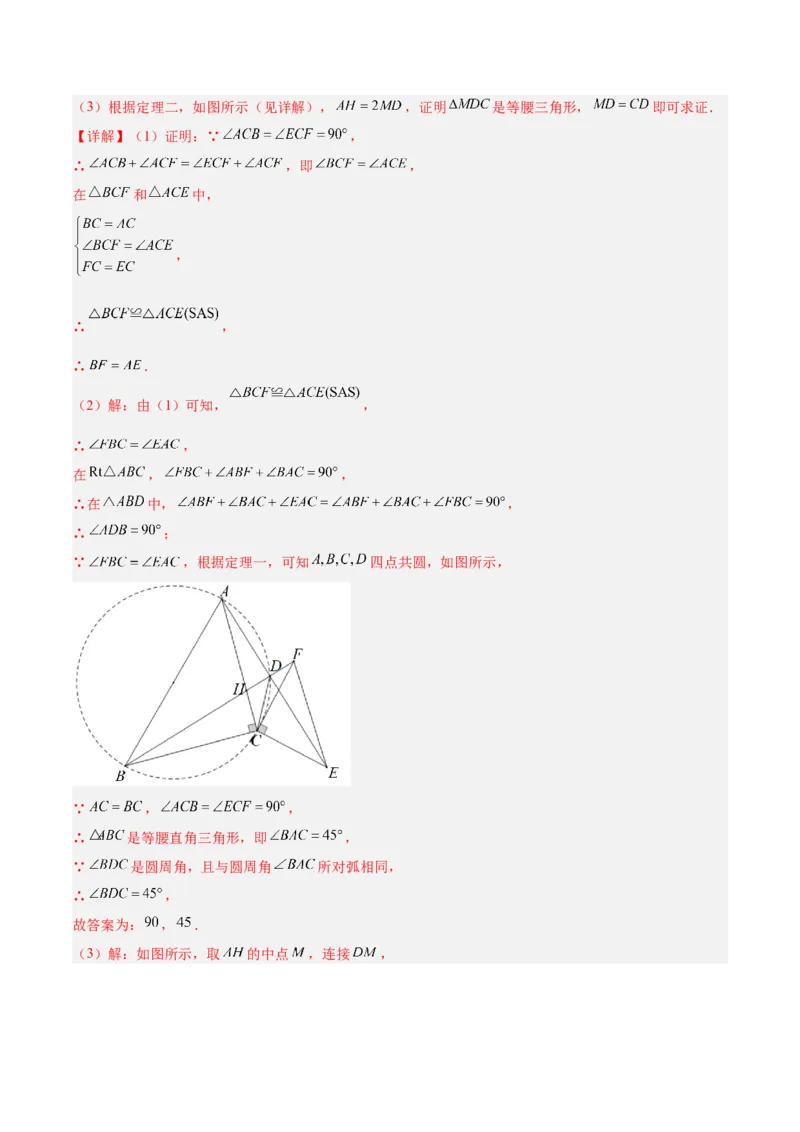 专题16垂径定理重难点题型专训（八大题型）（教师版）_初中数学_九年级数学上册（人教版）_重难点专题提升-V7_2024版