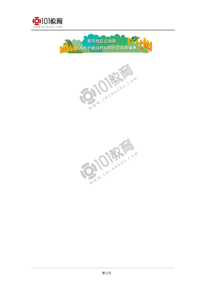 第三单元单元研习任务_同步视频课高中语文_新版人教版_新人教版高二语文选修上中下_新人教版高中语文选修上册_高二语文（选择性必修上册）学案练习