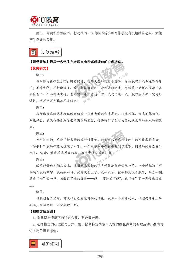 第三单元单元研习任务_同步视频课高中语文_新版人教版_新人教版高二语文选修上中下_新人教版高中语文选修上册_高二语文（选择性必修上册）学案练习
