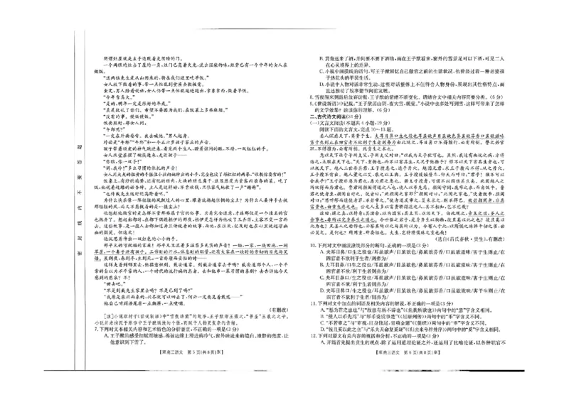 语文公众号：一枚试卷君_01高考语文_32023年新高考资料_3模拟题_老高考_2023内蒙古高三仿真模拟金太阳联考（291C）2.14-15语文