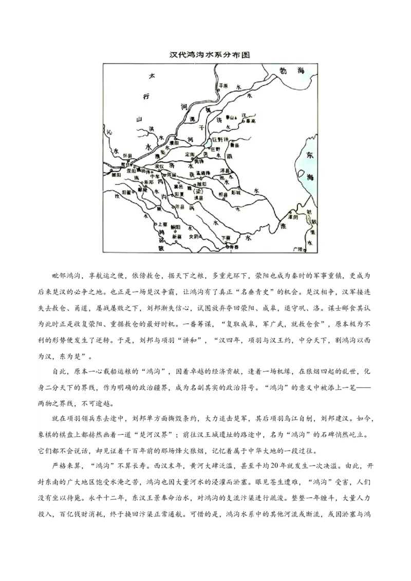 黄金卷05-赢在高考&middot;黄金8卷备战2024年高考语文模拟卷（新高考七省专用）（解析版）_01高考语文_4.22024年新高考资料_4.2024年高考模拟预测试卷