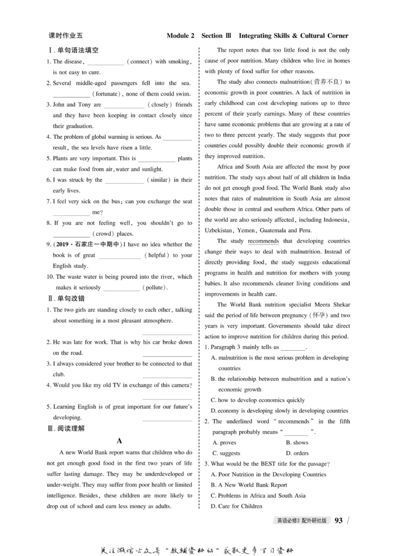 名师同步导学英语外研版必修3_名师同步导学_高中英语