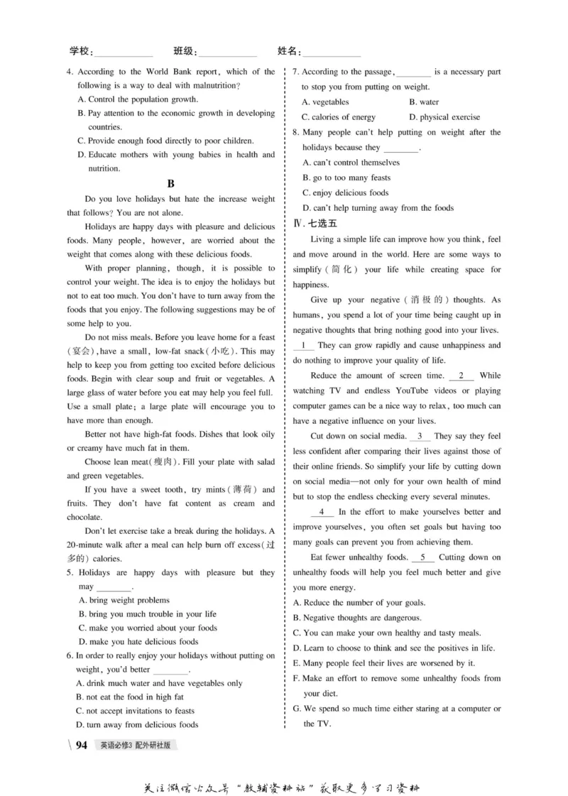 名师同步导学英语外研版必修3_名师同步导学_高中英语