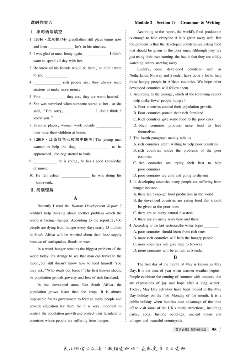名师同步导学英语外研版必修3_名师同步导学_高中英语
