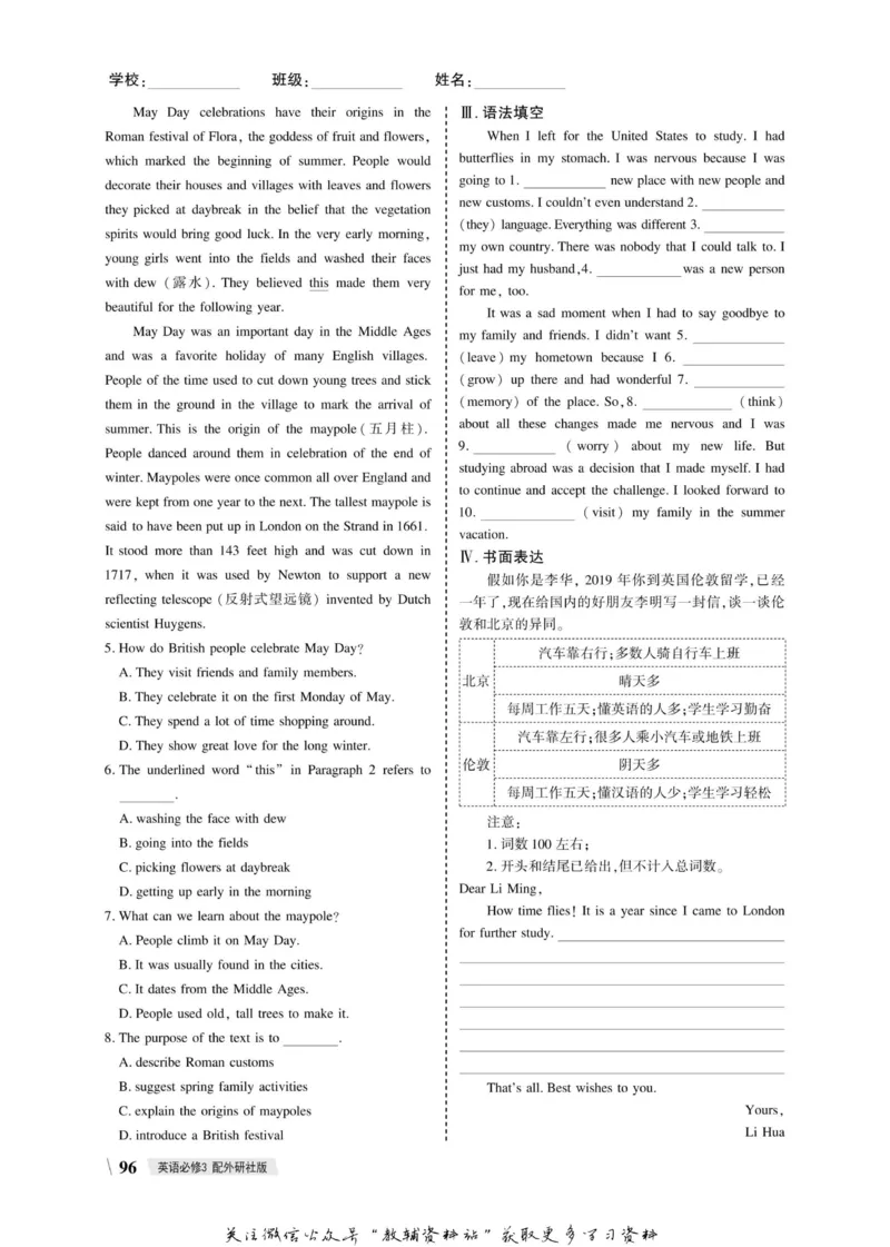 名师同步导学英语外研版必修3_名师同步导学_高中英语