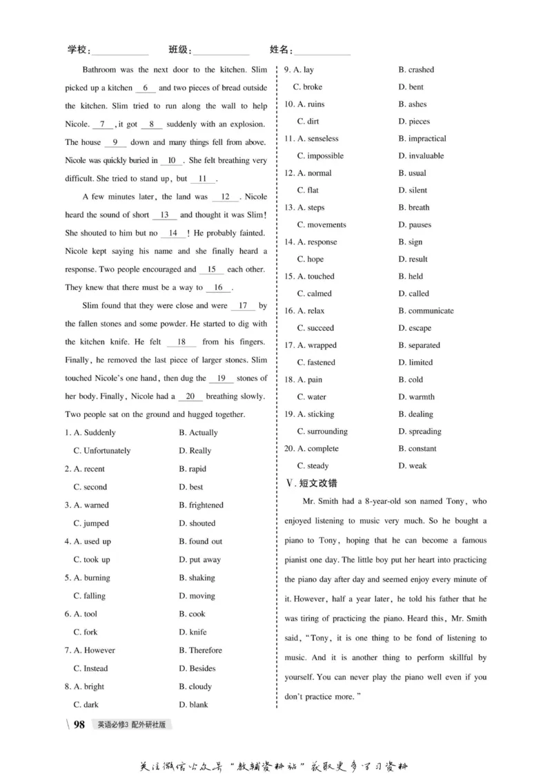 名师同步导学英语外研版必修3_名师同步导学_高中英语