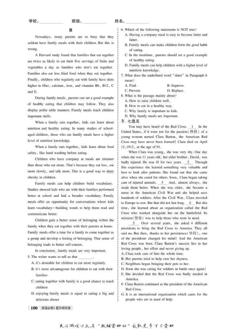 名师同步导学英语外研版必修3_名师同步导学_高中英语