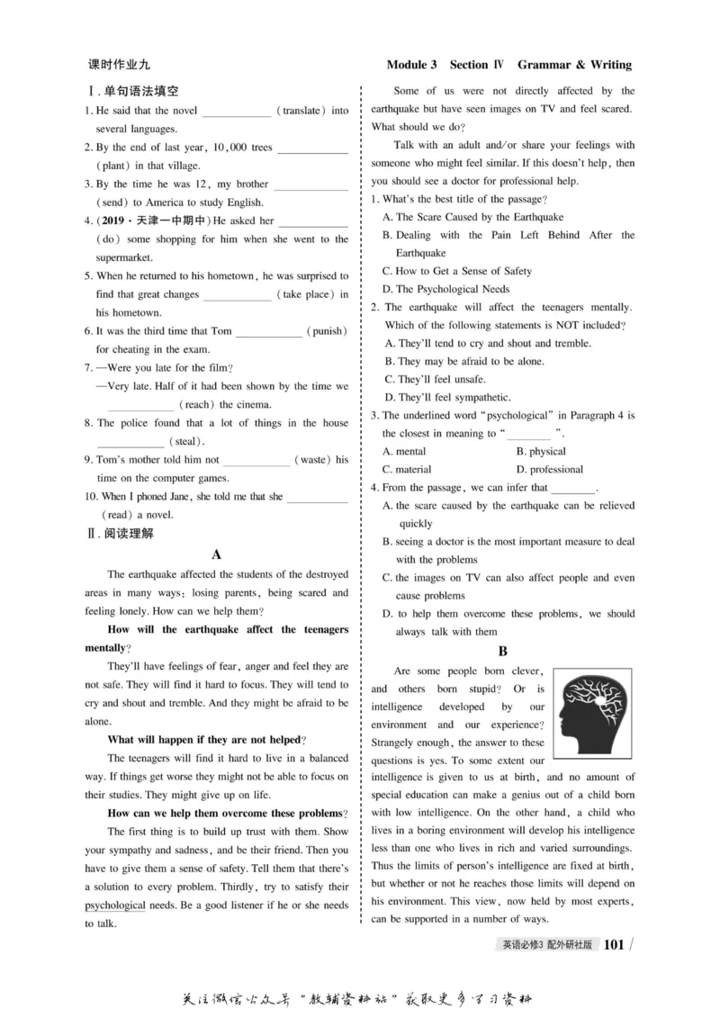 名师同步导学英语外研版必修3_名师同步导学_高中英语